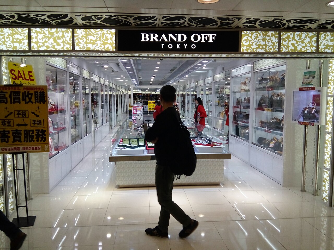 Brand Off (Castle Peak Rd - Yuen Long)